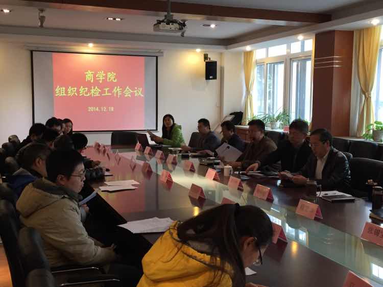 群p
组织纪检工作会议.jpg