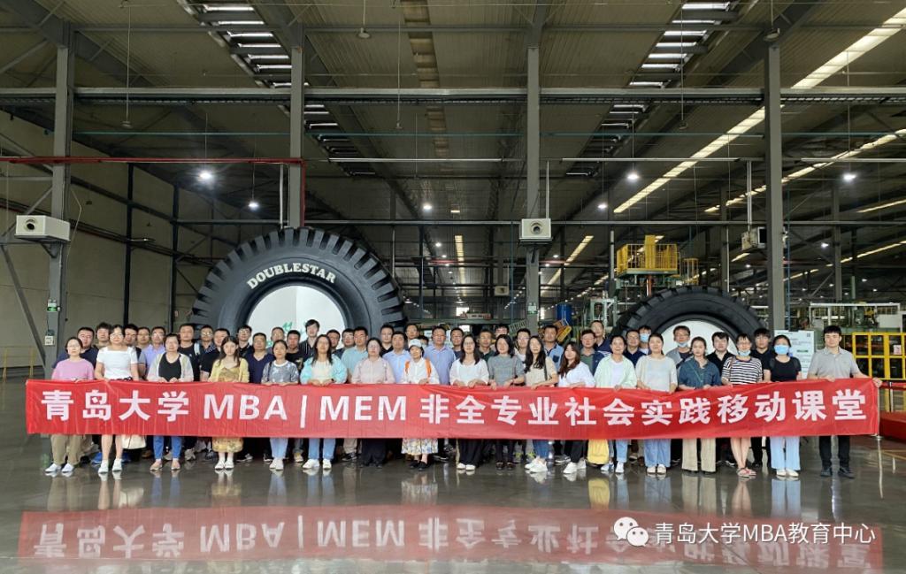 2024年青岛大学MBA（工商管理硕士）报考指南
